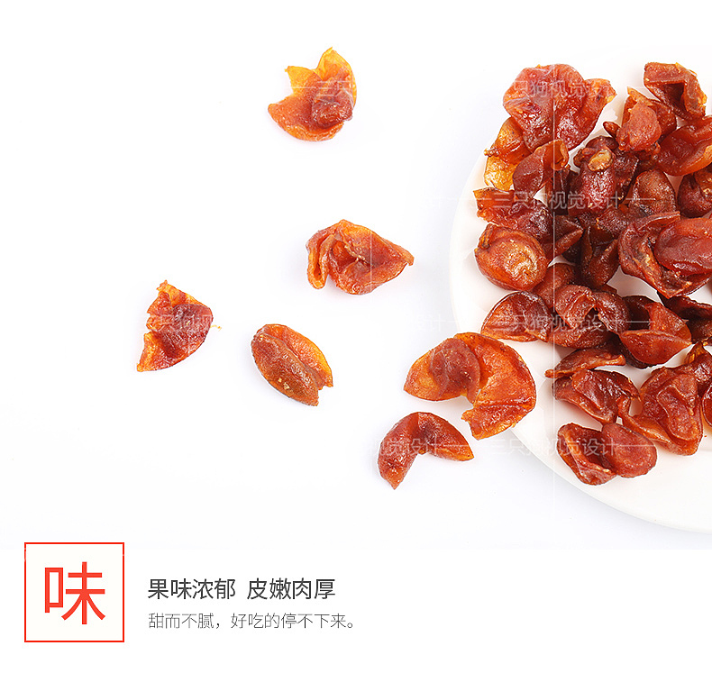 蜜饯黄皮 详情页设计（图ZNzQxMTY5MDg=） - 其他平面 - 站酷设计师sundog视觉原创素材 - 站酷ZCOOL