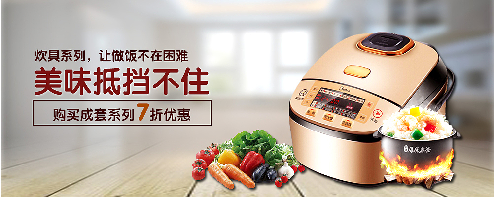 电饭煲（图ZODE3MDcwMzI=） - 其他平面 - 站酷设计师盛夏之沫原创素材 - 站酷ZCOOL