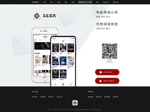 客户端下载界面