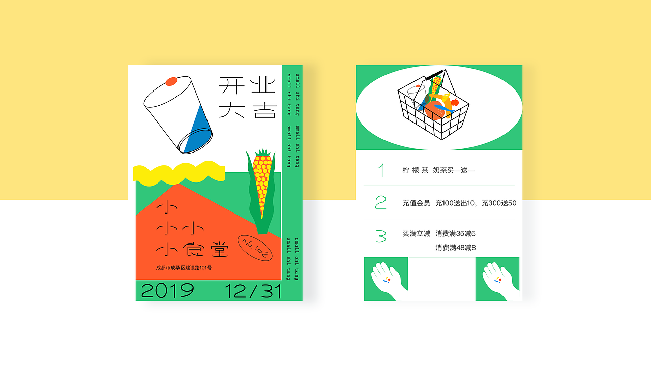 作品集（图ZMjIxMjMxODI4） - 其他UI - 站酷设计师小白不咋白原创素材 - 站酷ZCOOL