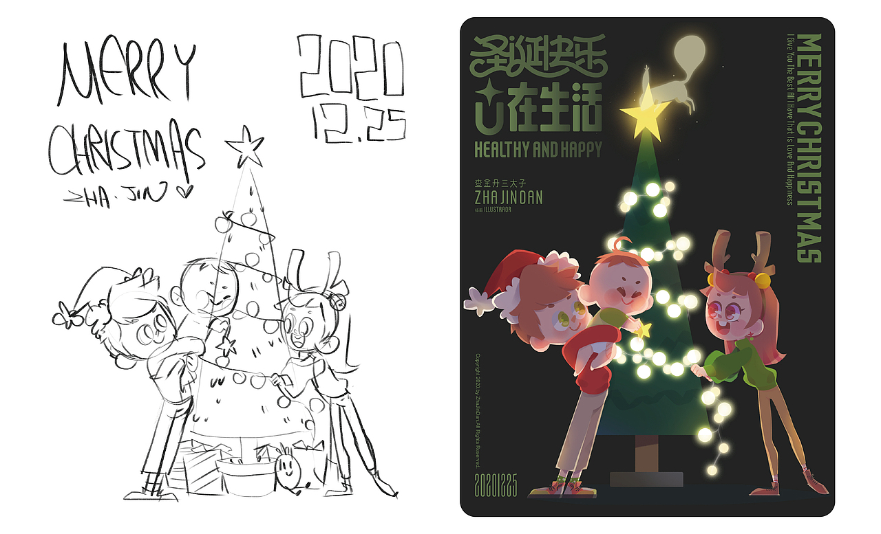 再见2020，你好2021（图ZMjM2ODc5MTc2） - 创作习作 - 站酷设计师查金丹三太子原创素材 - 站酷ZCOOL