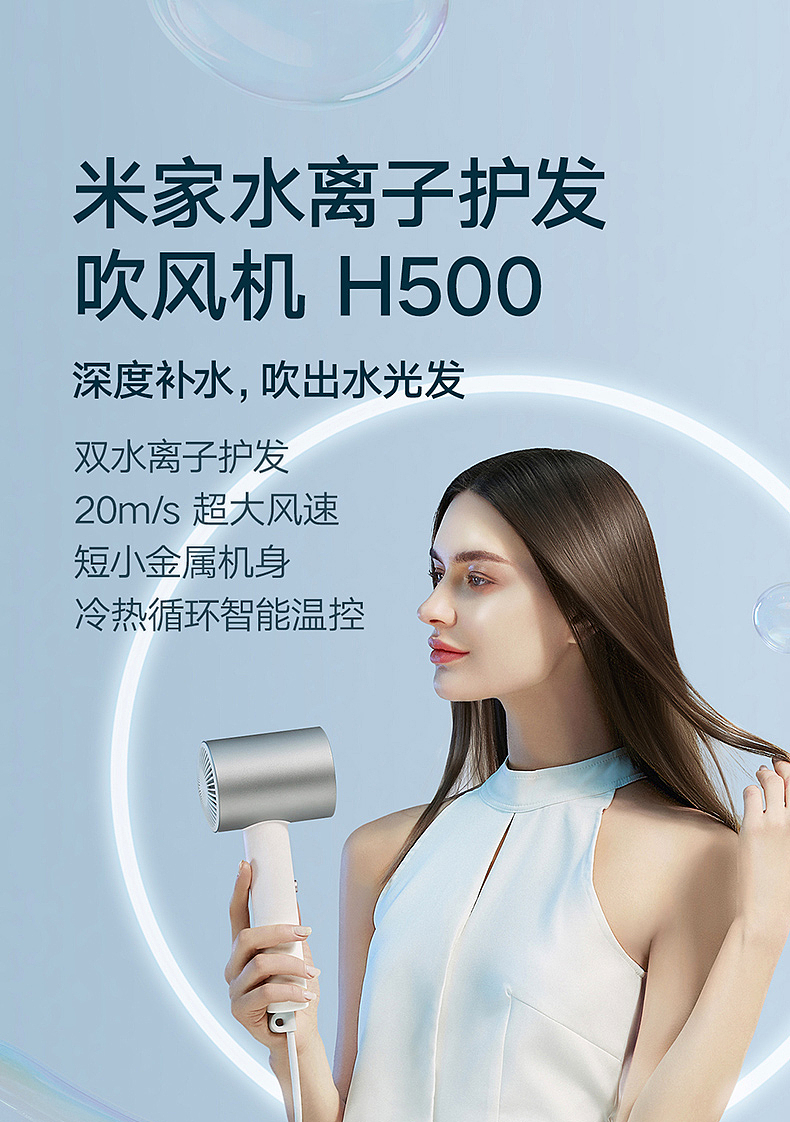 米家水离子护发吹风机/3D视频/三维实拍结合视频