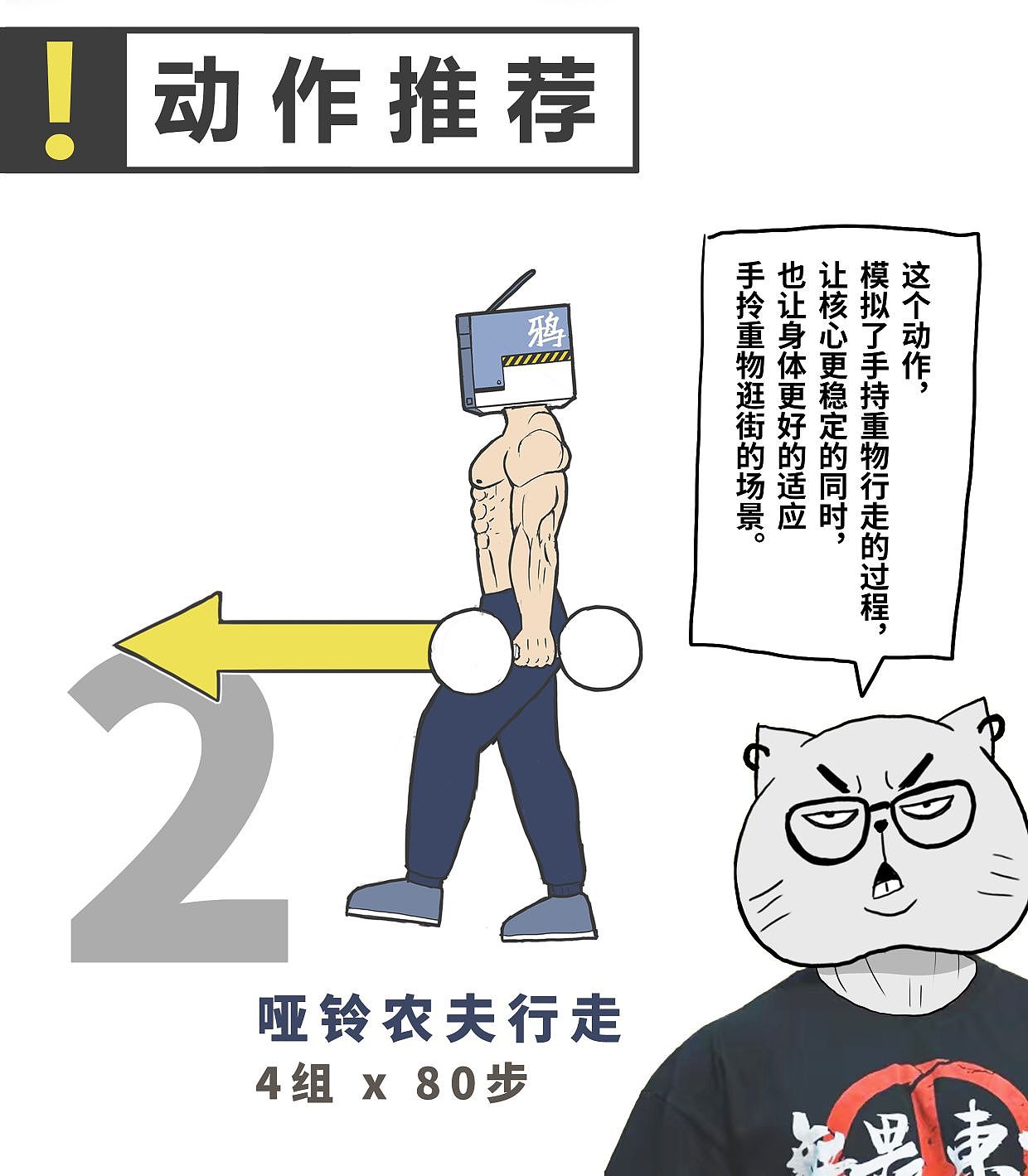 【逛街专项】健身训练!