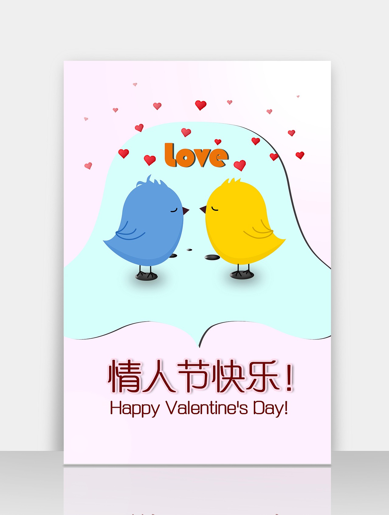 手绘情人节海报