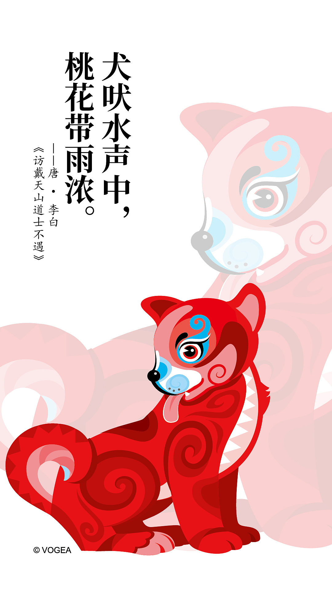 十二生肖之狗年 咏狗诗话 系列