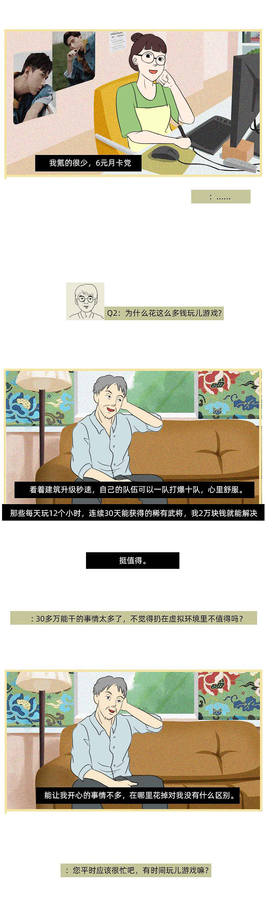 《1000块也叫氪金，还不如我家狗的饭钱》（图ZMTY4NjgwNzQw） - 中/长篇漫画 - 站酷设计师一斑原创素材 - 站酷ZCOOL