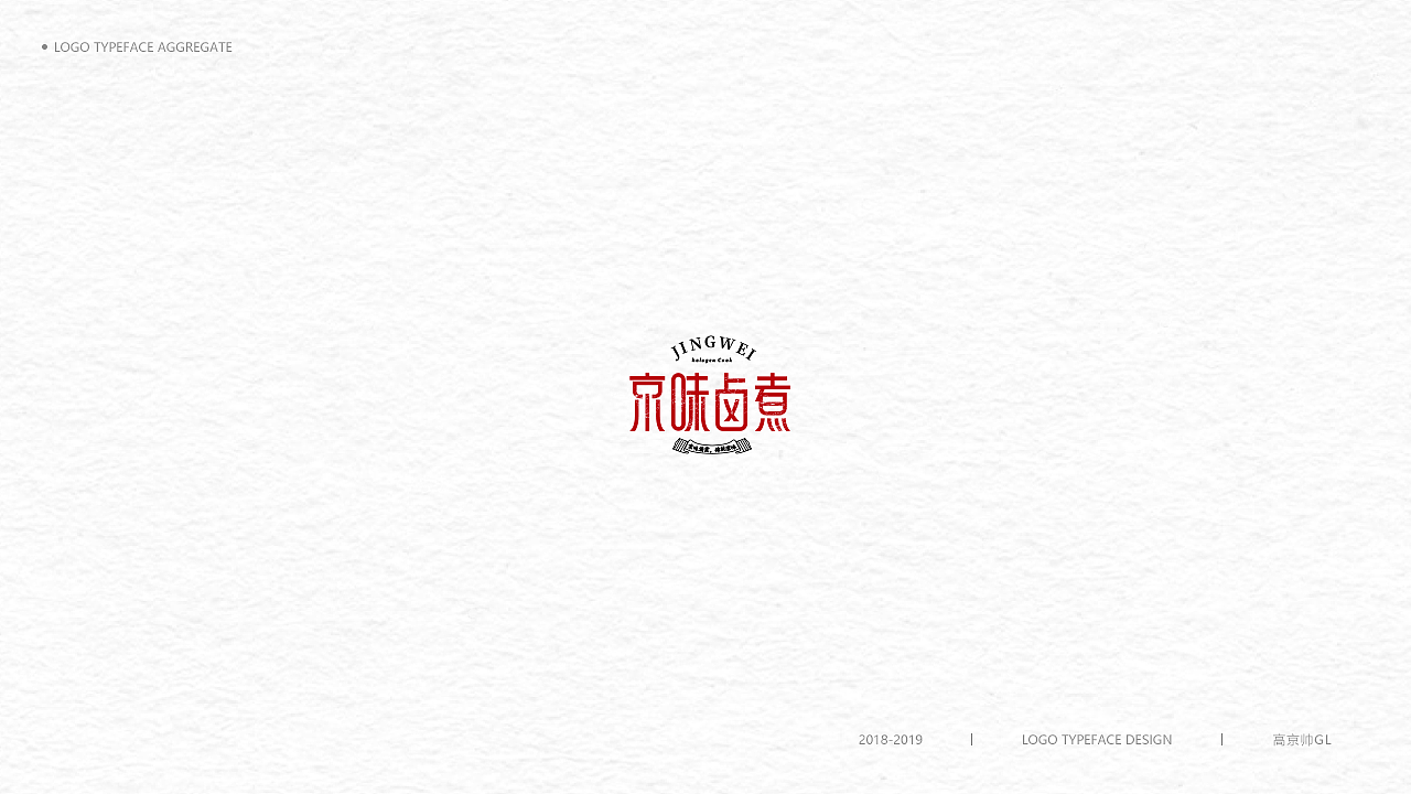 字體-標志選集（图ZMTkxNTE0MTI0） - Logo - 站酷设计师高京帅原创素材 - 站酷ZCOOL