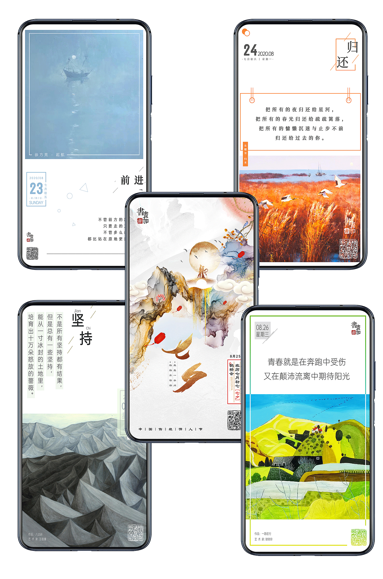 平面 - 早安日签图（图ZMjIyMzE3NDE2） - 海报 - 站酷设计师璇锅锅原创素材 - 站酷ZCOOL