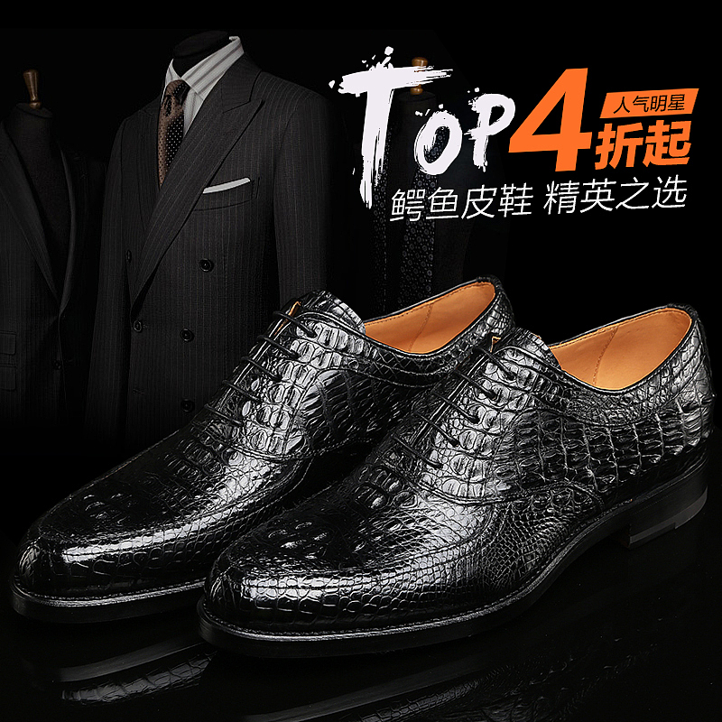 男包皮带男鞋推广图 直通车 鳄鱼皮