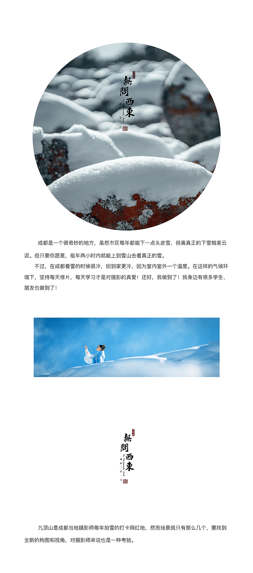 2018年摄影总结《无问西东》（图ZMTQxNDgzMjUy） - 人像摄影 - 站酷设计师摄影师不可说原创素材 - 站酷ZCOOL