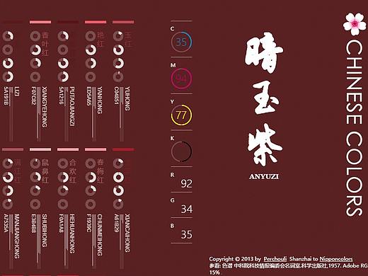 设计师必备之中国和日本传统配色(个人主页-ZMTAwMDExNg==) - 平面 - 站酷设计师伯衡君原创素材 - 站酷ZCOOL