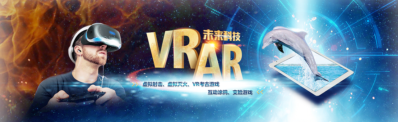 VR科技banner（图ZMjEyMzk2ODM2） - 其他平面 - 站酷设计师智娱智乐原创素材 - 站酷ZCOOL