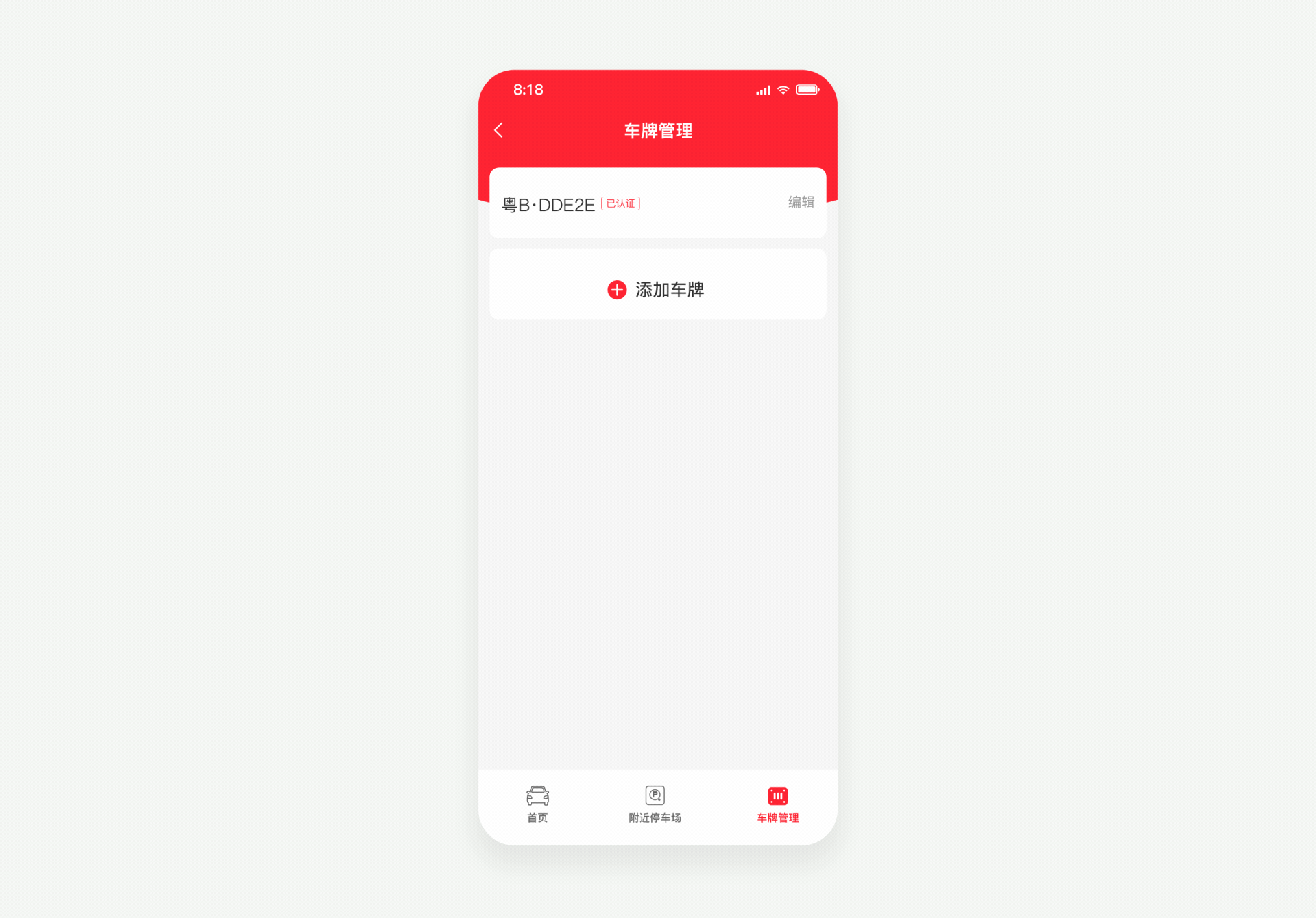 智慧停车APP总结（图ZMjQxODA4OTU2） - APP界面 - 站酷设计师小金设计原创素材 - 站酷ZCOOL