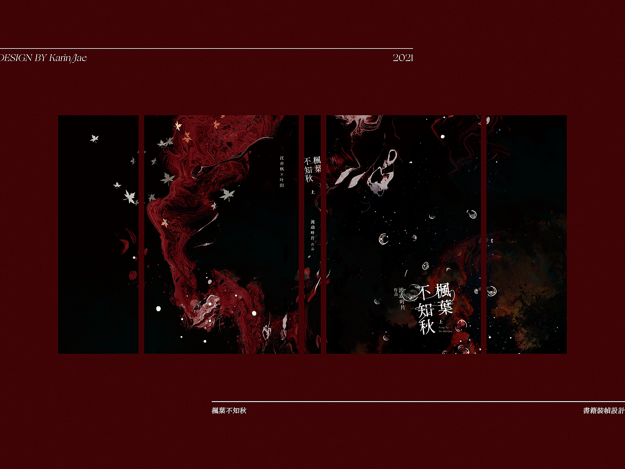 近期书籍装帧设计（图ZMjQ1ODE1NjI4） - 书籍/画册 - 站酷设计师十八阶原创素材 - 站酷ZCOOL
