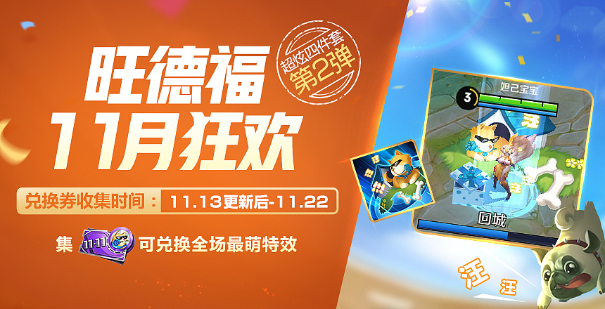 那些年我做过的游戏广告—竞技类