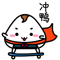 饭团儿✖子弹表情