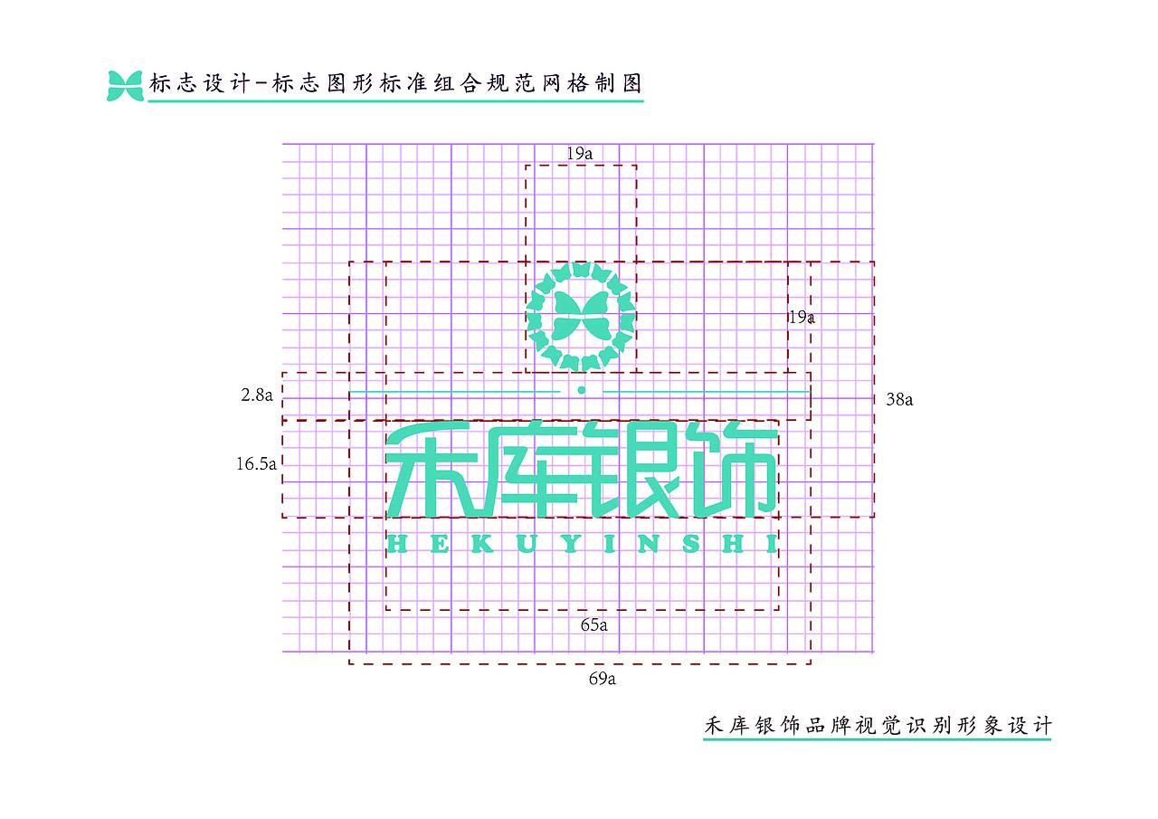 禾库银饰VI品牌识别系统