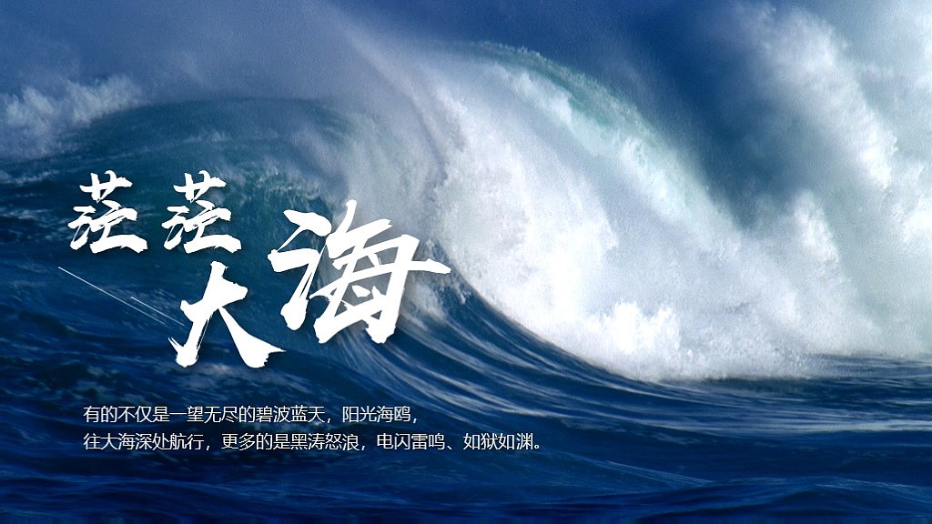 公司和船（图ZMjA4NzM1NjI4） - PPT/Keynote - 站酷设计师a389570196原创素材 - 站酷ZCOOL