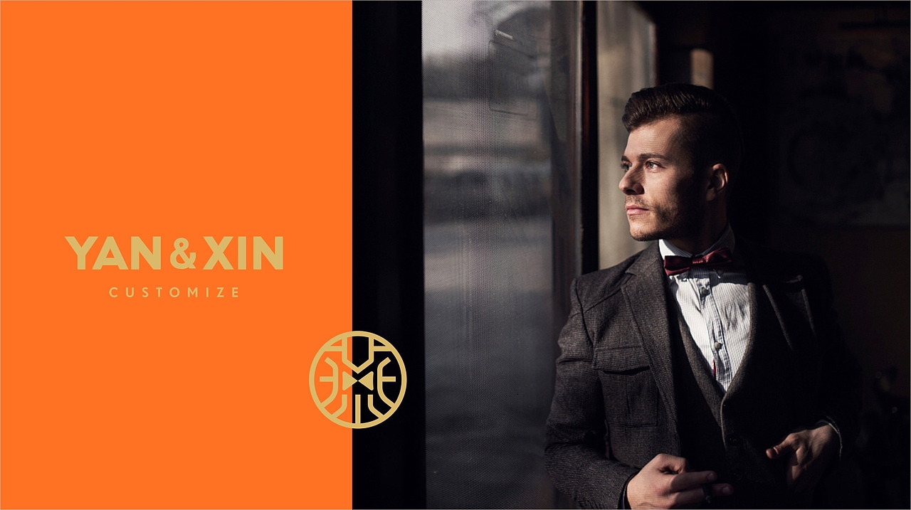 燕心 | 西服定制品牌