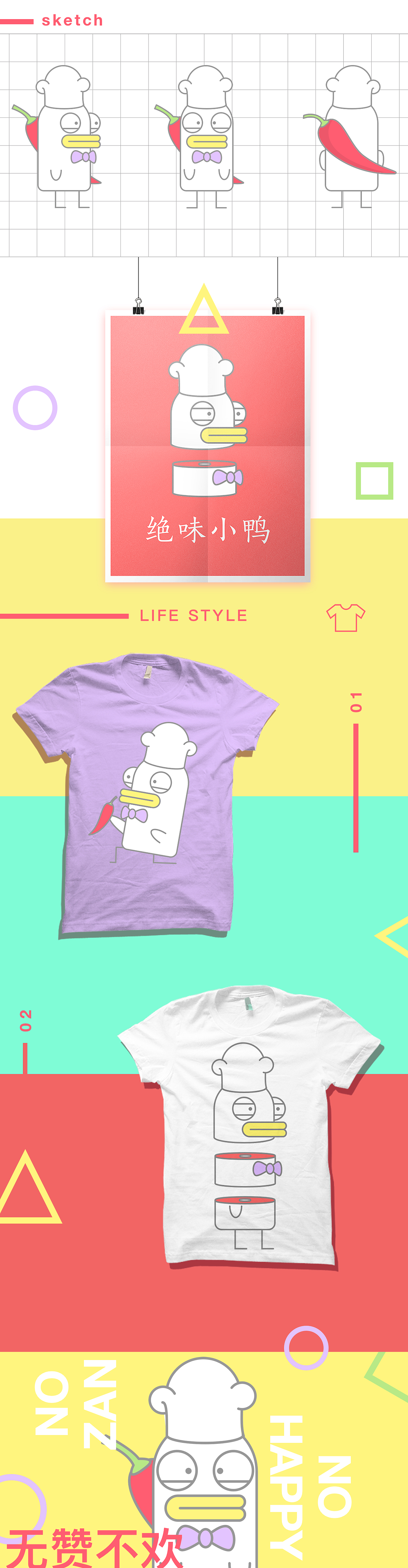 绝味小鸭（图ZMzkyNzEwMjA=） - 品牌 - 站酷设计师南瓜饭原创素材 - 站酷ZCOOL