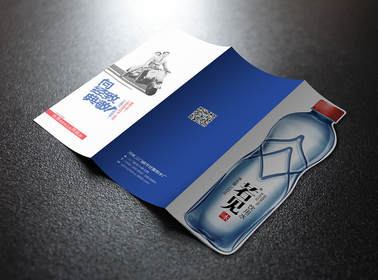 若见/一瓶有情怀的水（包装设计.手提袋设计.户外海报设计.T恤设计.包装箱设计. 折页设计）（图ZNTU3OTkyMjg=） - 品牌 - 站酷设计师107168295原创素材 - 站酷ZCOOL