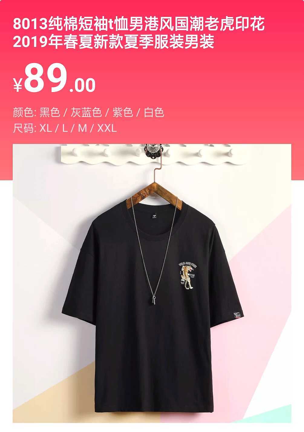 国潮（图ZMTc0NjI5MTYw） - 休闲/流行服饰 - 站酷设计师高端服装制造原创素材 - 站酷ZCOOL