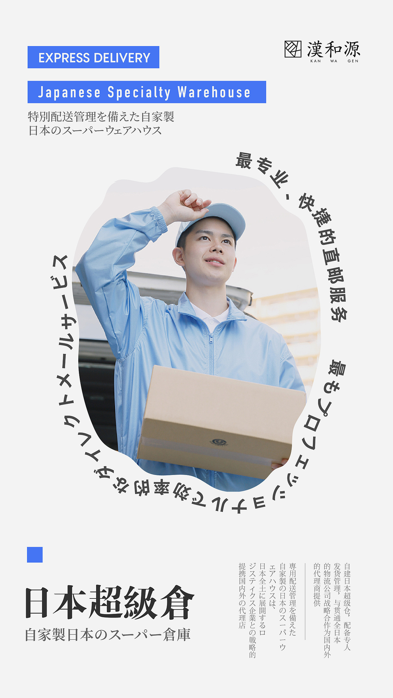 汉和源年度全案丨ABD案例