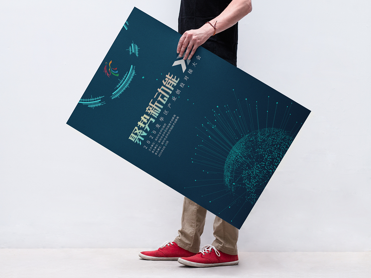 聚势新动能-创投对接大会设计（图ZMjI0NTY0MDA0） - 宣传物料 - 站酷设计师比格尘舞美设计原创素材 - 站酷ZCOOL