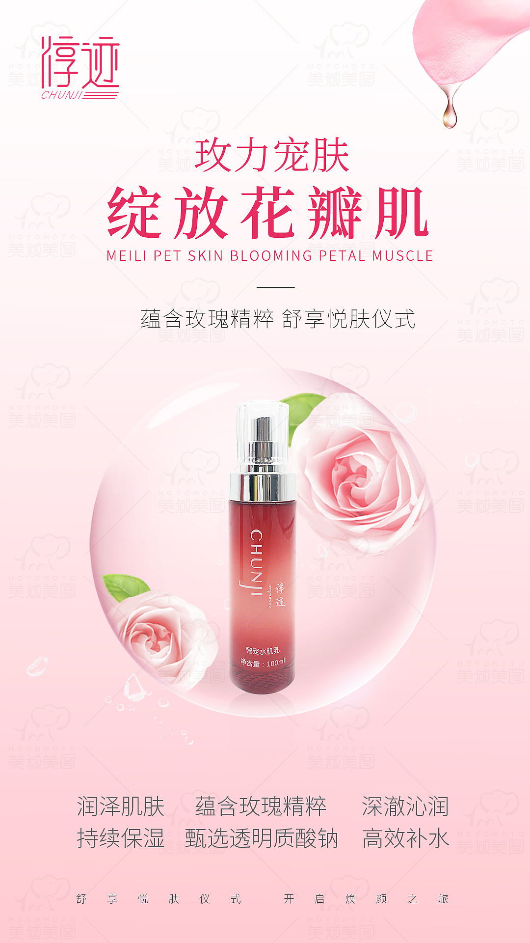 美妆产品（图ZMjI3MjA4ODky） - 海报 - 站酷设计师Z60100502原创素材 - 站酷ZCOOL