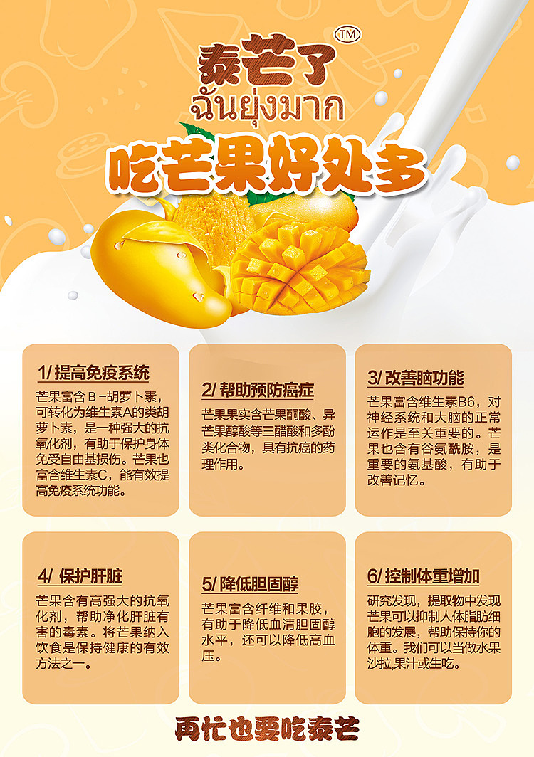 泰芒了 宣传单/点菜牌/KT海报（图ZNzQxNzgxNDQ=） - 宣传物料 - 站酷设计师郑明媚原创素材 - 站酷ZCOOL