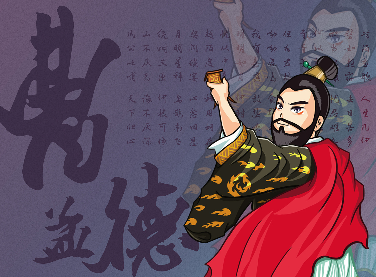 练手-孟德|插画|插画习作|nineyr - 原创作品 - 站酷 (zcool)