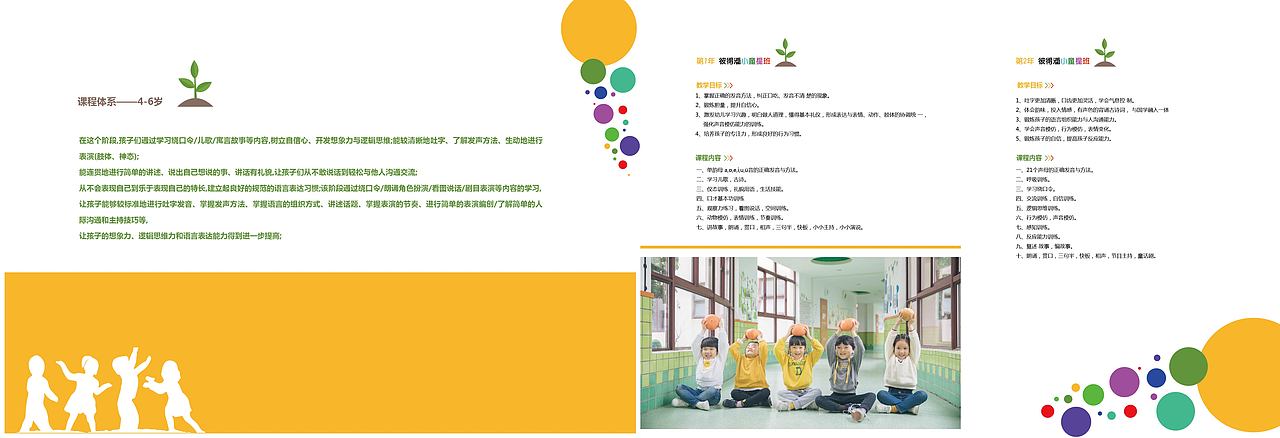 培训班画册（图ZMjMyMjMzNTky） - 书籍/画册 - 站酷设计师意象天呈原创素材 - 站酷ZCOOL