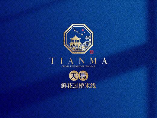 天马.鲜花过桥米线LOGO设计