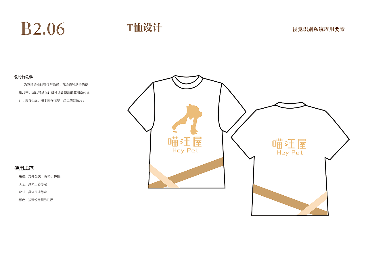 喵汪屋宠物店VI设计（图ZMjYyNTQ2OTEy） - 品牌 - 站酷设计师当代独立女性原创素材 - 站酷ZCOOL