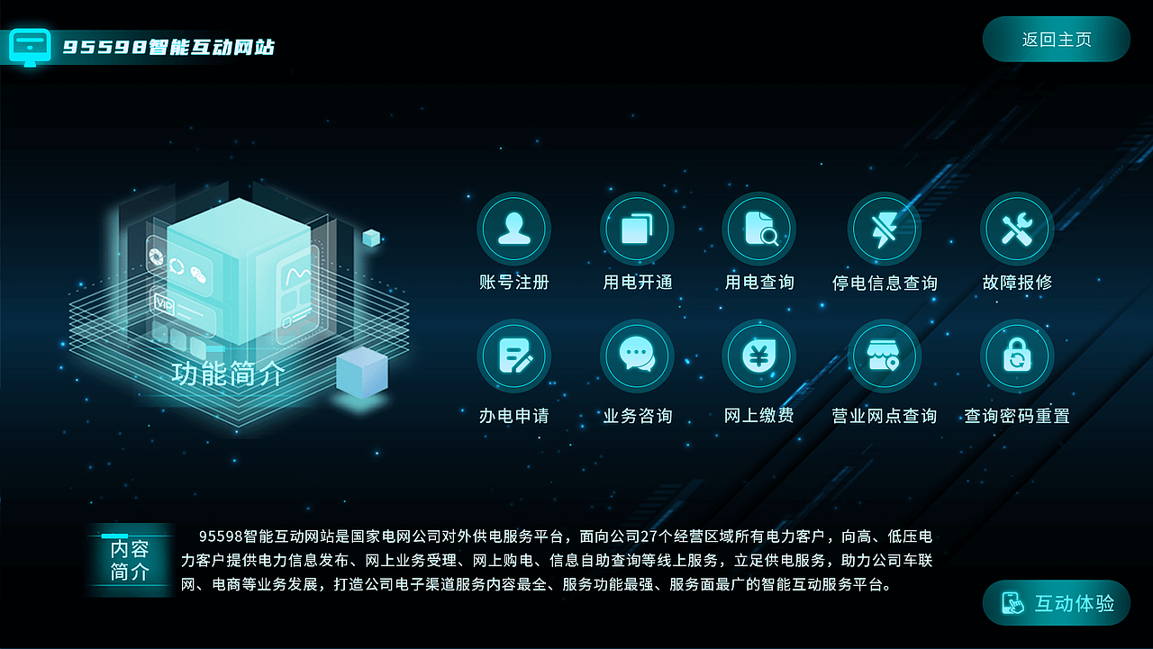 展厅大数据可视化项目合集（图ZMzE1NTc5NzA4） - 软件界面 - 站酷设计师亦风散人原创素材 - 站酷ZCOOL