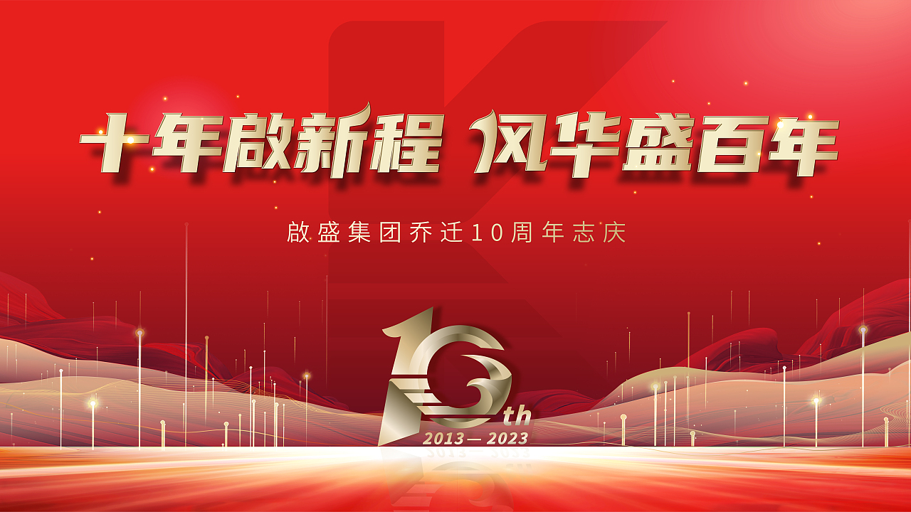 2023年活动物料设计与效果图汇总（图ZMzYxMDgzNDky） - 展陈设计 - 站酷设计师有个野猴纸原创素材 - 站酷ZCOOL