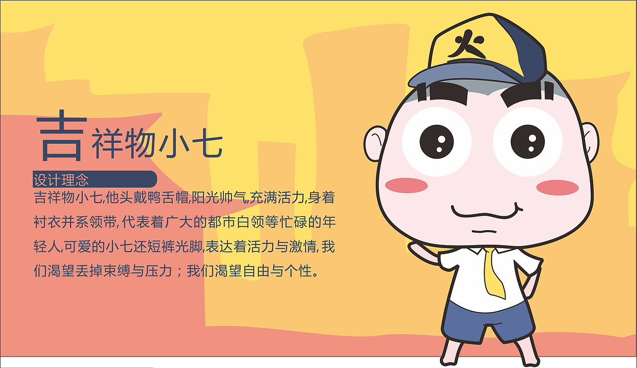 卡通人物（图ZNjgxNzQ1NjQ=） - IP形象 - 站酷设计师Ppang原创素材 - 站酷ZCOOL