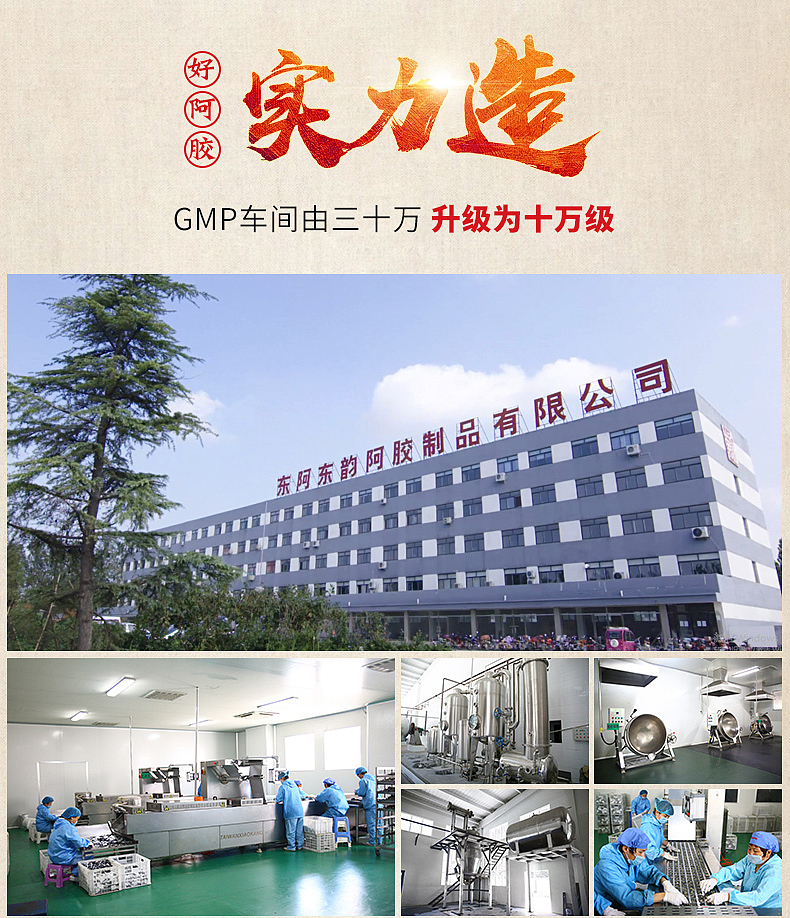 胶宗阿胶片详情页（图ZOTAyNzExMzY=） - 电商 - 站酷设计师极图视觉工场原创素材 - 站酷ZCOOL