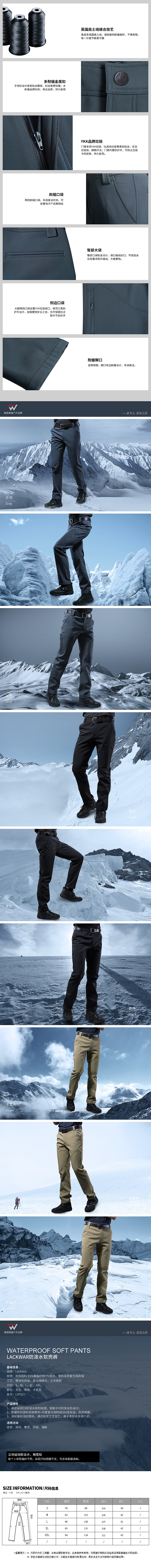 Lackwar-027軟殼沖鋒褲（圖ZMTA5MDQyNjMy） - 電商 - 站酷設計師藏青鋒原創(chuàng)素材 - 站酷ZCOOL