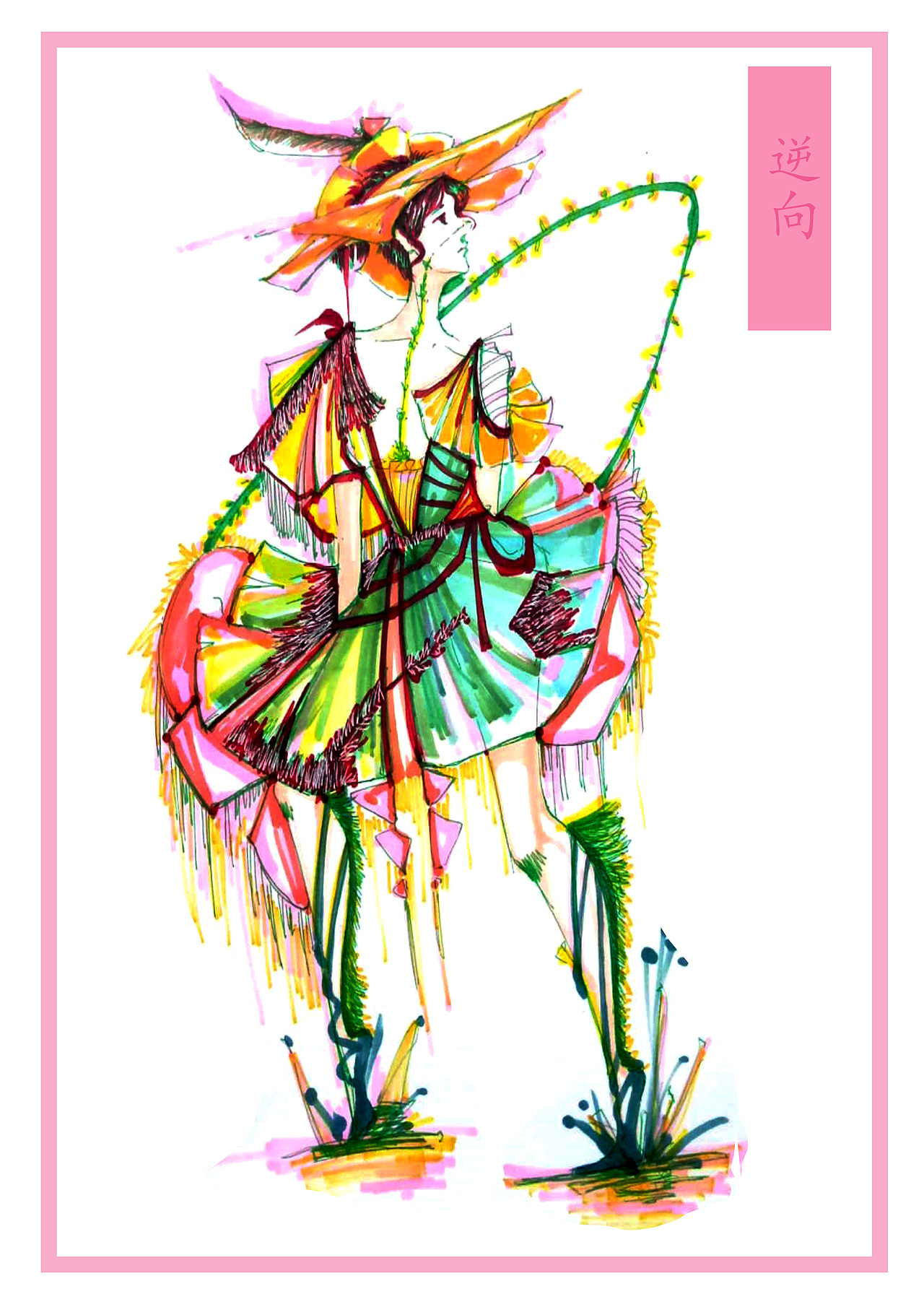 纸胶带插画玩偶插画服装效果图服装设计插画光凝眸创作时间2018/07/03