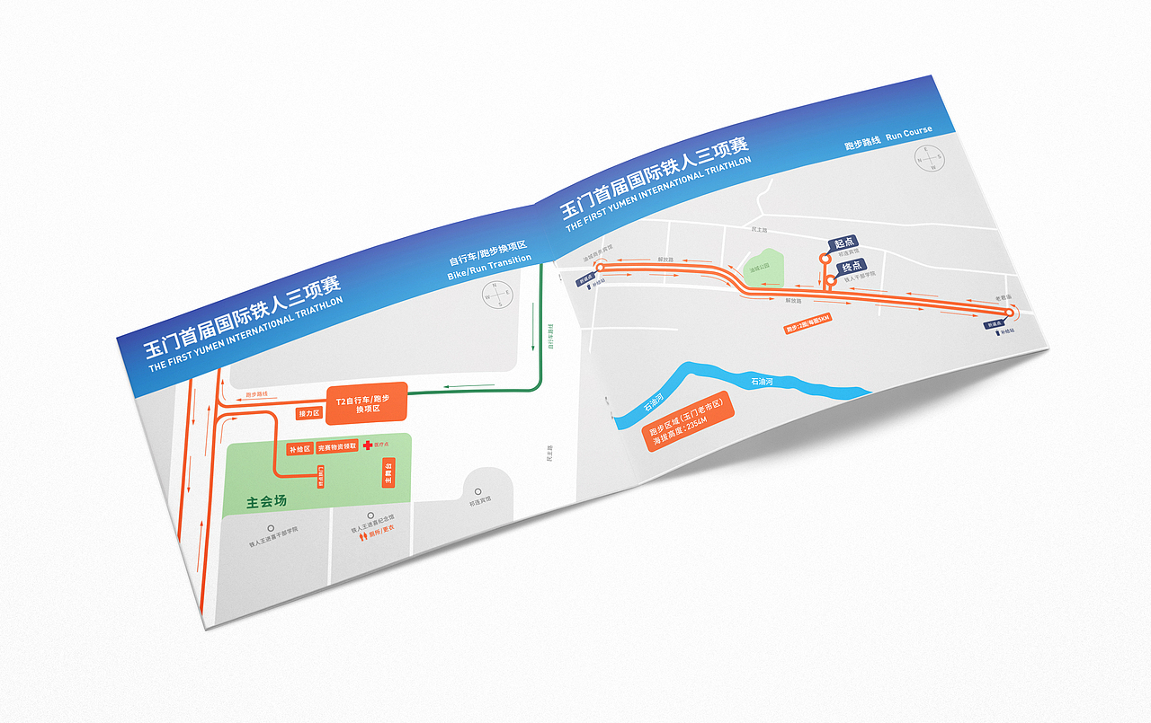 玉门首届国际铁人三项赛
