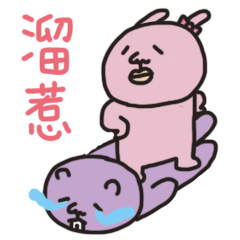 敷衍熊表情——敷衍姐妹情第三弹（图ZMTg1ODcwMzk2） - 网络表情 - 站酷设计师树植蒋原创素材 - 站酷ZCOOL
