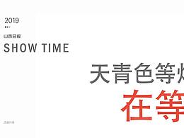 阅无止境 新产品 新视觉