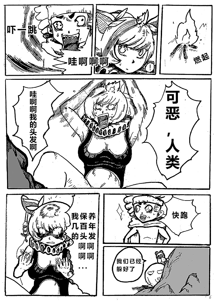 漫画天降祥瑞（图ZMjQyMjIwNjAw） - 短篇/格漫 - 站酷设计师青堂包装设计原创素材 - 站酷ZCOOL