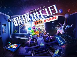 合成海报