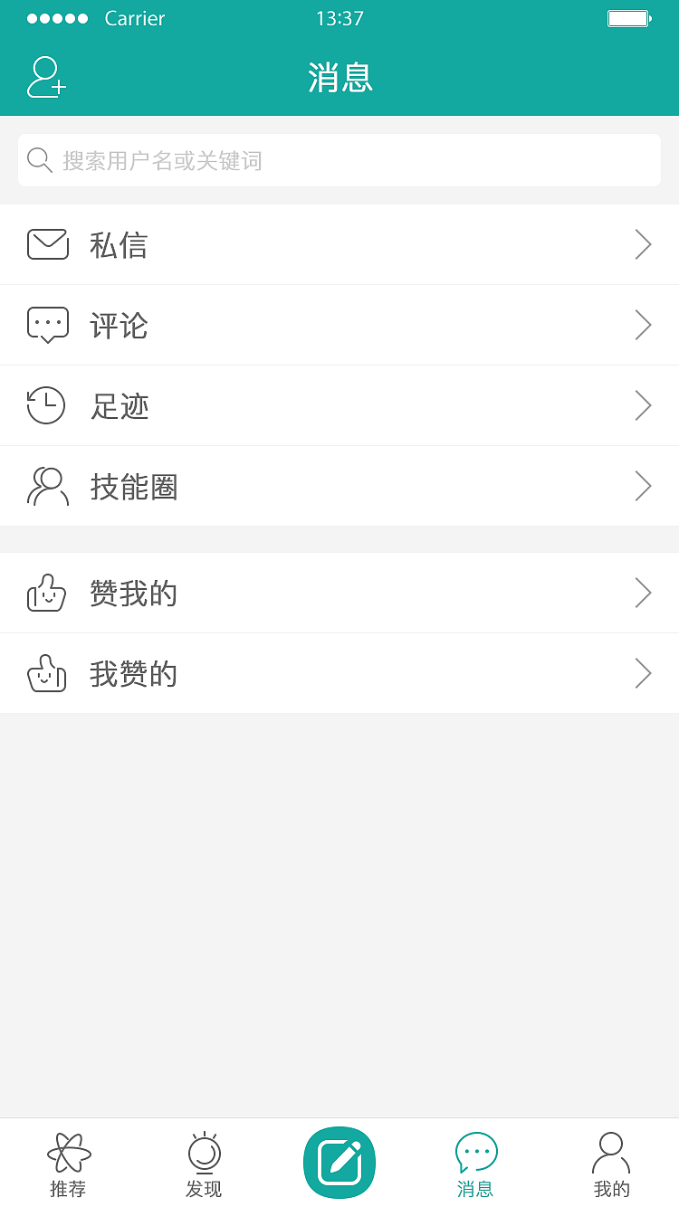 求渔APP（图ZNjQ0ODc4NjA=） - APP界面 - 站酷设计师如月之殇原创素材 - 站酷ZCOOL