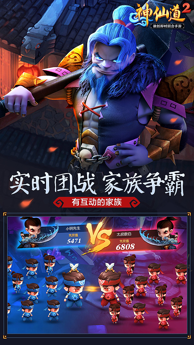 《神仙道2》啊渠道通用版5图 特色图 商店图 1个icon