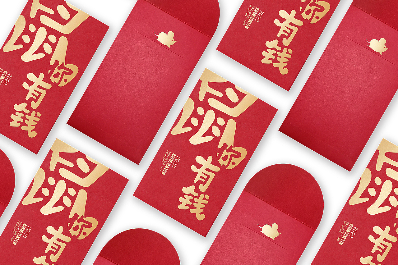 2020【鼠你有錢】紅包（圖ZMTkwODEwNjAw） - 品牌 - 站酷設計師Arong_2017原創(chuàng)素材 - 站酷ZCOOL