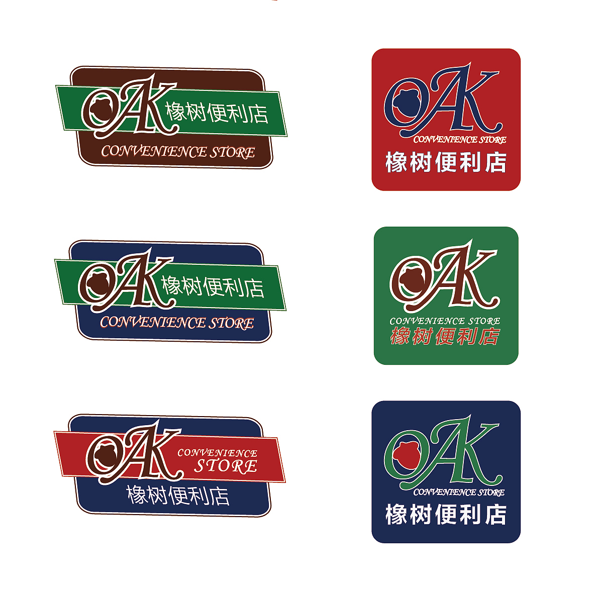 老板没看中之系列logo设计