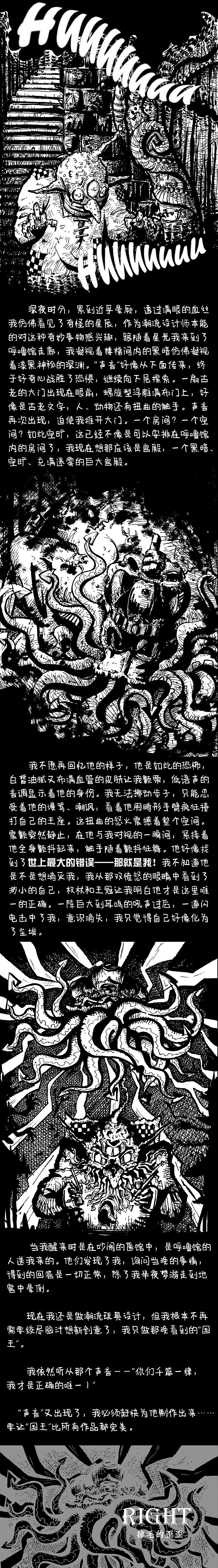 黑暗小故事——RIGHT